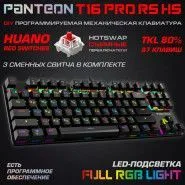 Игровая клавиатура PANTEON T16 черный