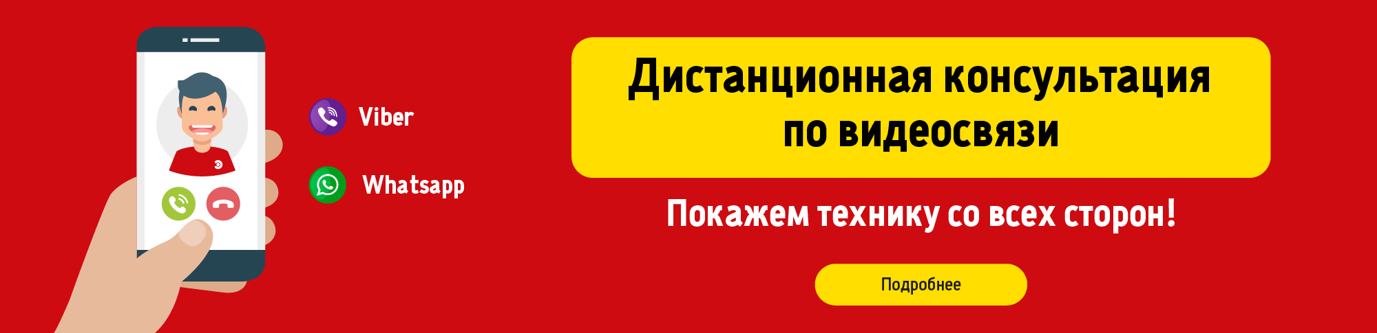 Интернет-магазин ЭЛЕКС. Режим работы в карантин.