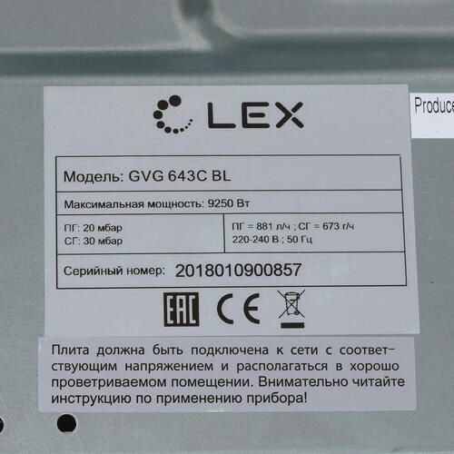 Газовая панель LEX GVG 643C WH