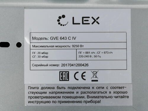 Газовая панель LEX GVE 643C IV