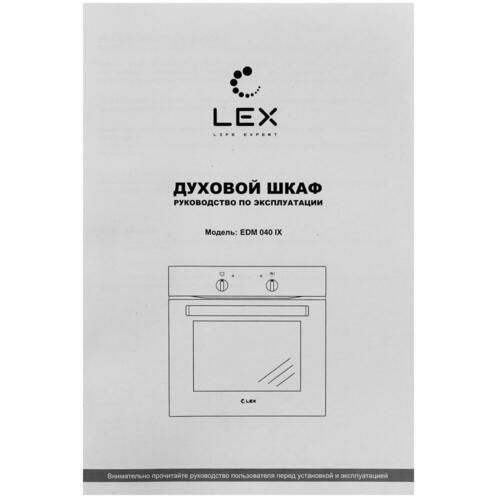 Духовой шкаф LEX EDM 040 IX