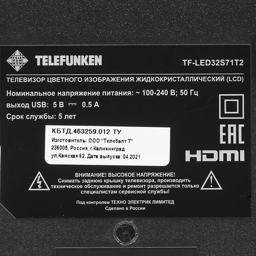 Телевизор LED 32" TELEFUNKEN TF-LED32S71T2