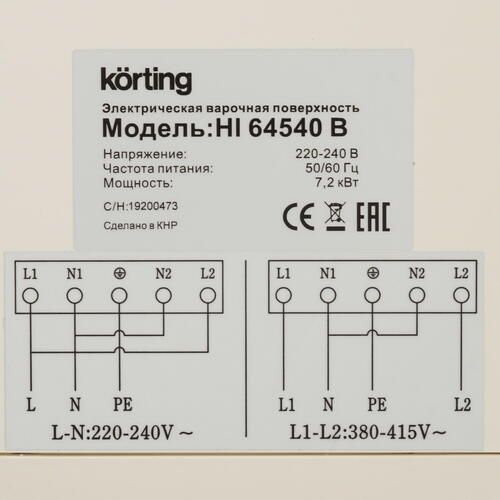 Индукционная варочная панель KORTING HI 64540 B