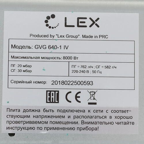 Газовая панель LEX GVG 640-1 IV