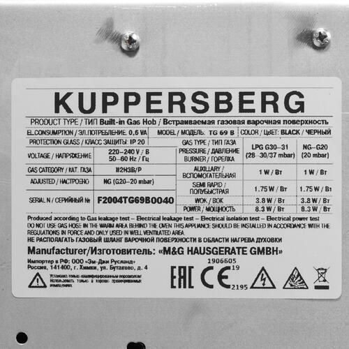 Газовая панель KUPPERSBERG TG 69 B черное стекло_124374