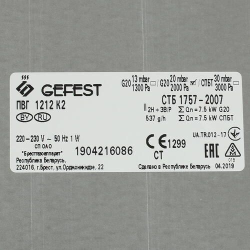 Газовая панель GEFEST 1212-01 К2