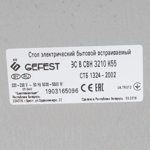 Электрическая панель GEFEST 3210 К55 бежевый