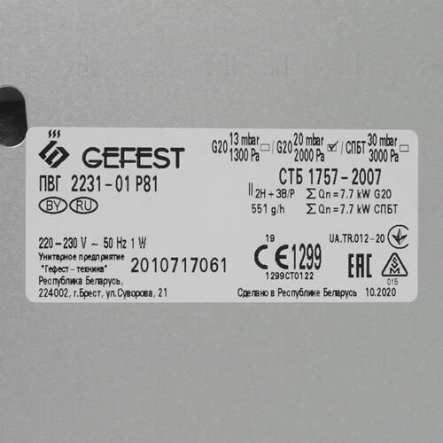 Газовая панель GEFEST ПВГ 2231-01 Р81