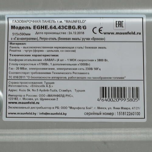 Газовая панель MAUNFELD EGHE.64.43CBG.R/G