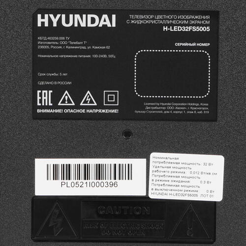 Телевизор LED 32" HYUNDAI H-LED32FS5005