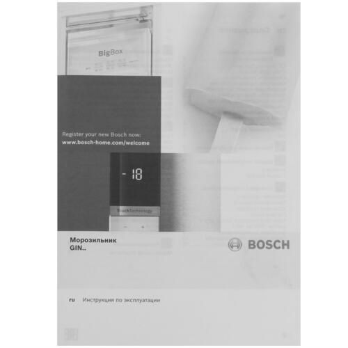 Морозильник встраиваемый Bosch GIN41AE20R