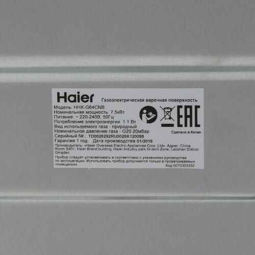 Газовая панель HAIER HHX-G64CNB