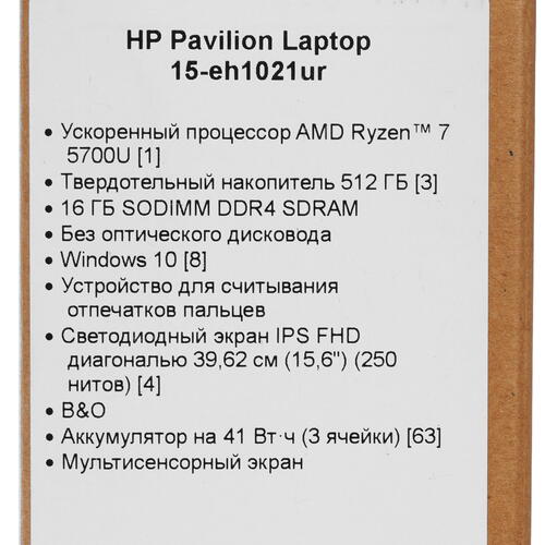 Ноутбук 15,6" HP Pavilion 15-eh1021ur Ryzen 7 5700U 16Gb/SSD512Gb/Touch FHD/Win10