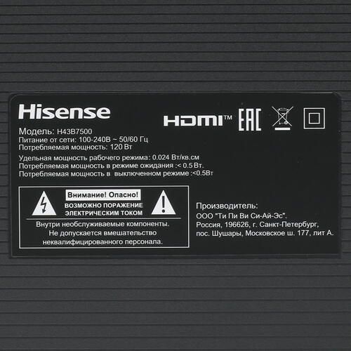 Телевизор LED 40"-43" HISENSE H43B7500