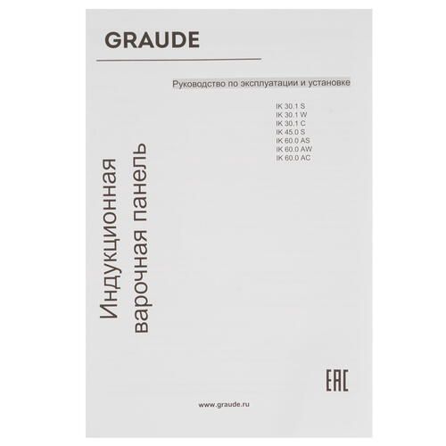 Индукционная варочная панель Graude IK 30.1 W