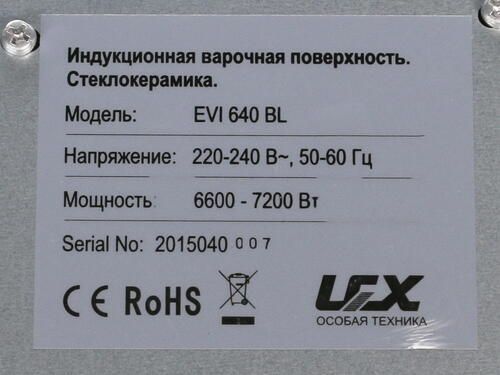 Индукционная варочная панель LEX EVI 640-2 BL