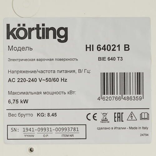 Индукционная варочная панель KORTING HI 64021 B
