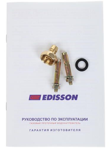 Газовая колонка EDISSON H 20 D