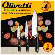 Набор ножей Olivetti KK300