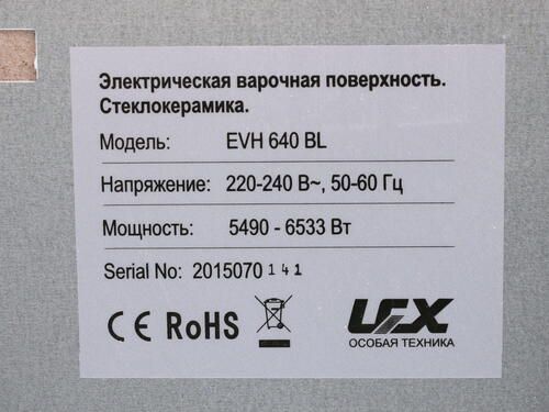 Стеклокерамическая панель LEX EVH 640 BL черный