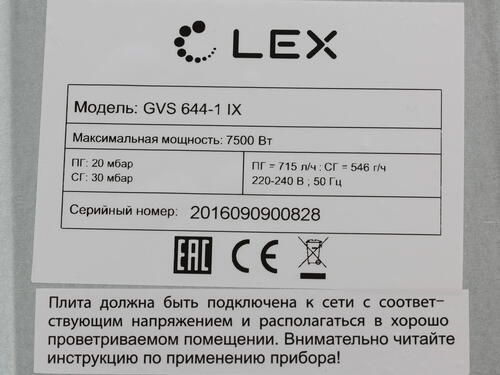 Газовая панель LEX GVS 644-1 IX