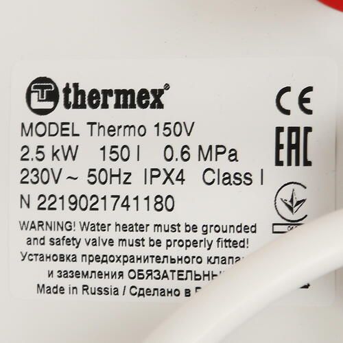Водонагреватель THERMEX Thermo 150 V
