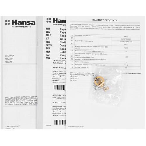 Комбинированная плита HANSA FCMW53040