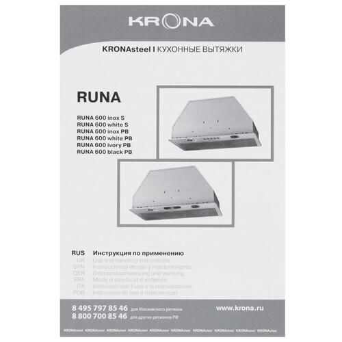 Вытяжка встраиваемая KRONA RUNA 600 white PB