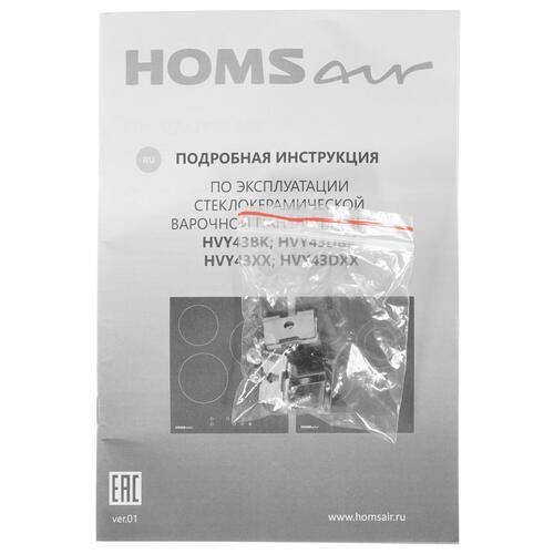 Стеклокерамическая панель HOMSair HVY43DBK