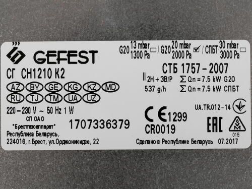Газовая панель GEFEST 1210 К2