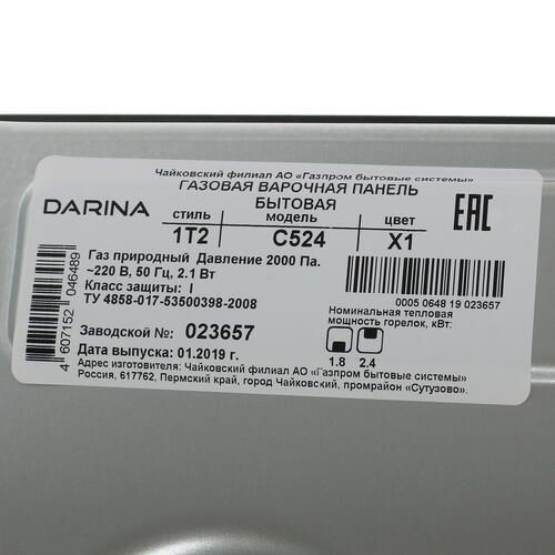 Газовая панель DARINA 1T2 C 524 Х1 нержавеющая сталь