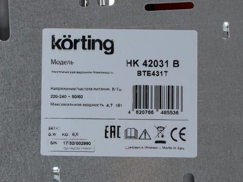 Стеклокерамическая панель KORTING HK 42031 B