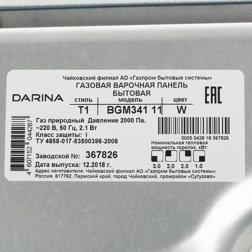 Газовая панель DARINA T1 BGM341 11 W