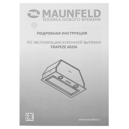 Maunfeld trapeze 602ig схема встраивания