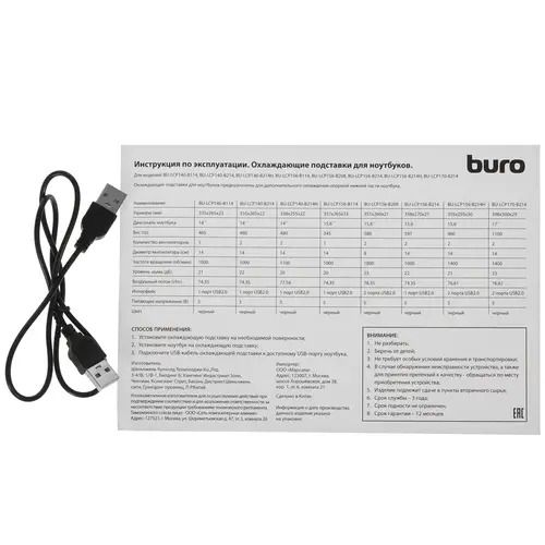 Подставка для ноутбука BURO BU-LCP156-B214H 15.6" черный