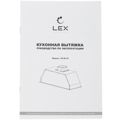 Вытяжка встраиваемая LEX GS BLOC 900 INOX