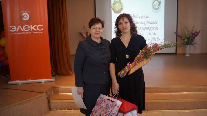 ЭЛЕКС стал спонсором конкурса «Учитель года» и «Воспитатель года» 2018 в г. Шацк.