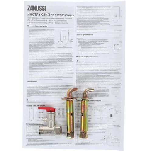 Водонагреватель Zanussi ZWH/S 30 Splendore Dry