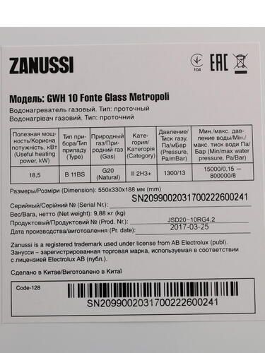 Газовая колонка Zanussi GWH 10 Fonte Glass Metropoli