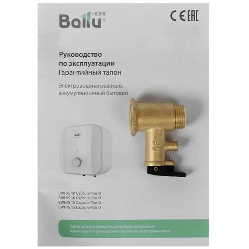 Водонагреватель ballu capsule plus. Ballu BWH/S 10 Capsule Plus u. Водонагреватель Ballu Capsule Plus BWH/S 10. Водонагреватель Ballu BWH/S 15 Capsule Plus u. Ballu BWH/S 15 Capsule Plus u.