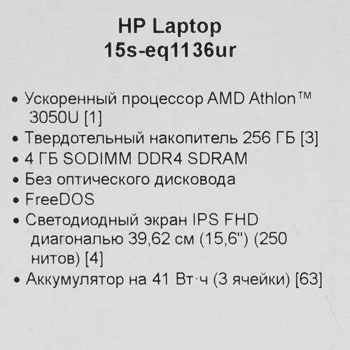 Ноутбук 15,6" HP 15s-eq1136ur Athlon Silver 3050U 4Gb/SSD256Gb/FHD/DOS