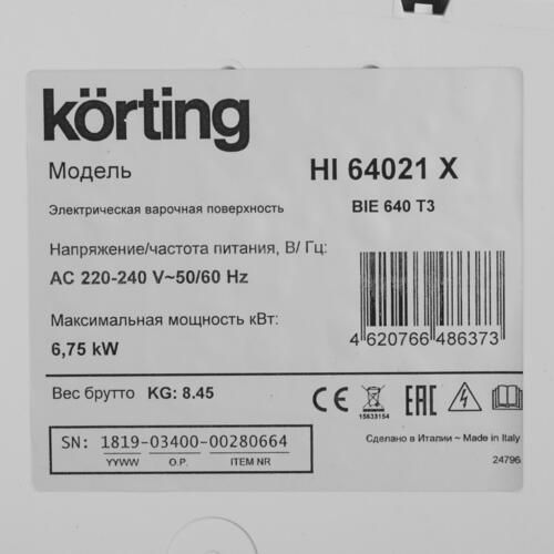 Индукционная варочная панель KORTING HI 64021 X
