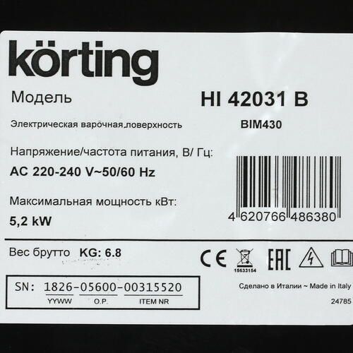 Индукционная варочная панель KORTING HI 42031 B