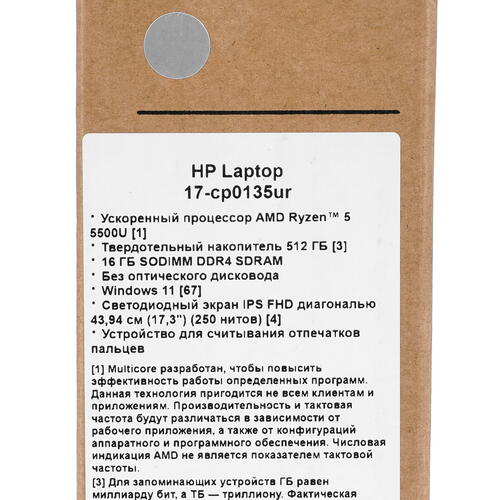 Ноутбук 17,3" HP 17-cp0135ur Ryzen 5 5500U 16Gb/SSD512Gb/FHD/Win11