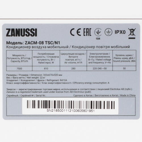 Кондиционер мобильный zanussi zacm 08 tsc n1. Zanussi ZACM-08 TSC/n1 инструкция. Zanussi ZACM-08 TSC/n1 вес фреона. Кондиционер мобильный Zanussi ZACM-07sn схема комплектация описание.