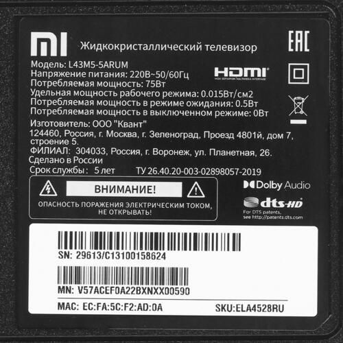 Телевизор LED 40"-43" Xiaomi Mi LED TV 4A 43" L43M5-5ARUM