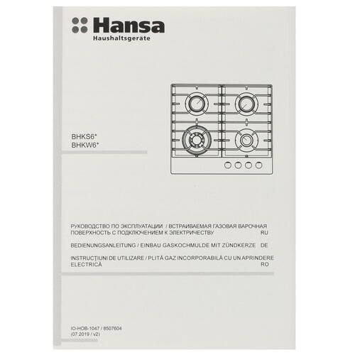Газовая панель HANSA BHKW611301
