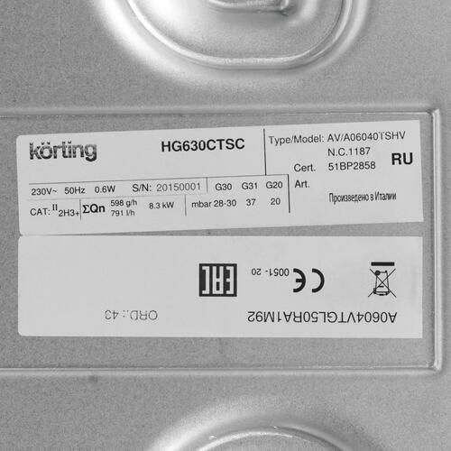 Газовая панель KORTING HG 630 CTSC медь