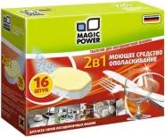 таблетки для посудомоечных машин MAGIC POWER MP-2020 2 в 1 (16 шт)