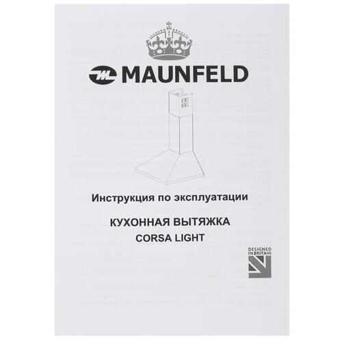 Вытяжка купольная MAUNFELD CORSA LIGHT 60 (C) "НЕРЖАВЕЙКА"